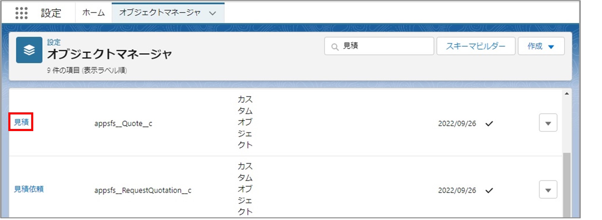 セクション6_記事6_積み上げ集計項目の追加_手順3.jpg