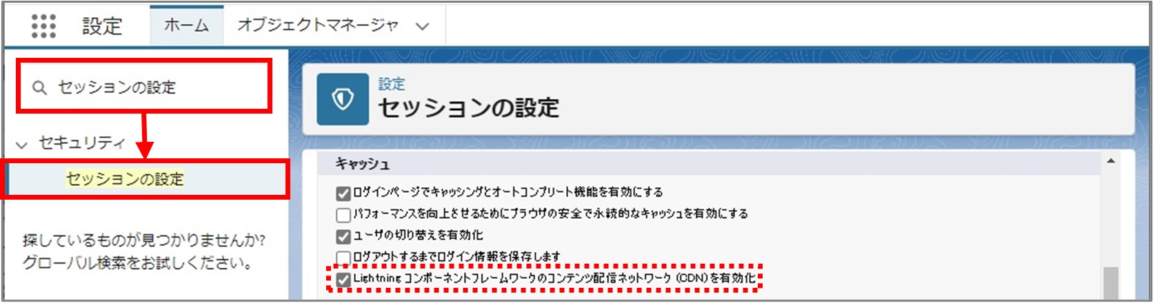 セクション7_記事1_設定の概要（ソアスク設定画面）_注意（1）①.jpg