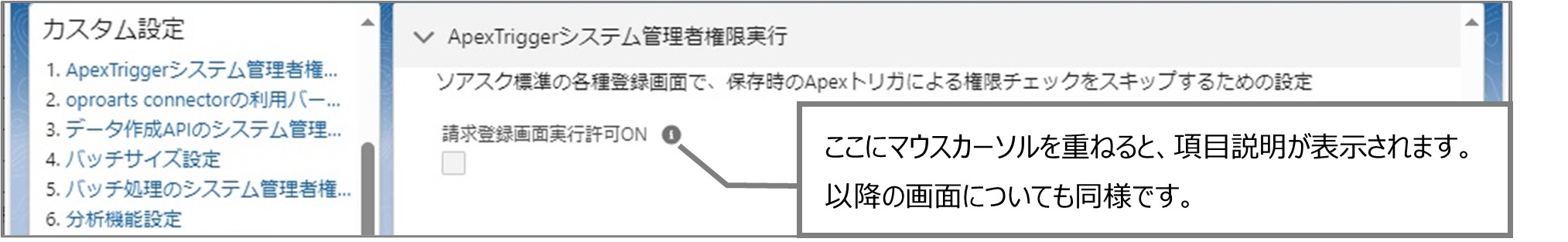 セクション7_記事4_カスタム設定のセクション_■2_手順1.jpg