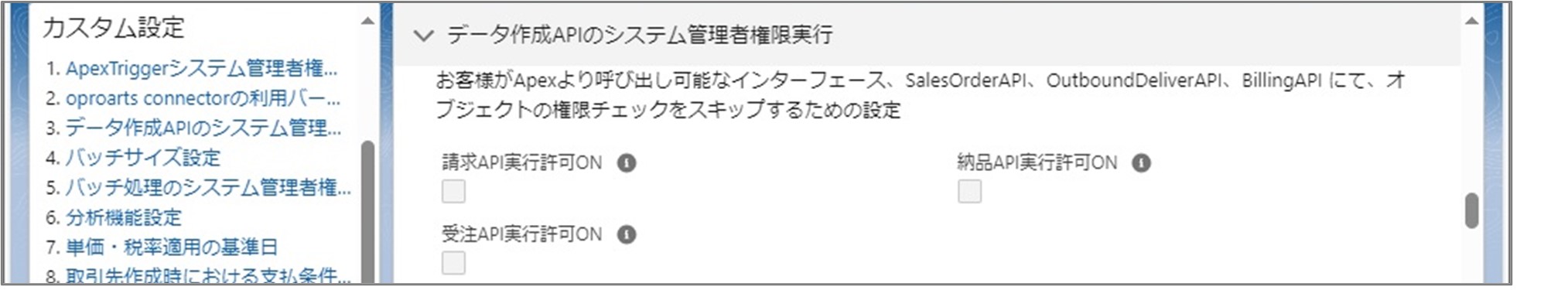 セクション7_記事4_カスタム設定のセクション_■2_手順3.jpg