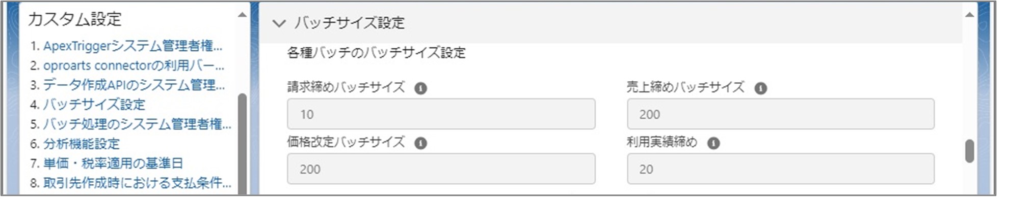 セクション7_記事4_カスタム設定のセクション_■2_手順4.jpg