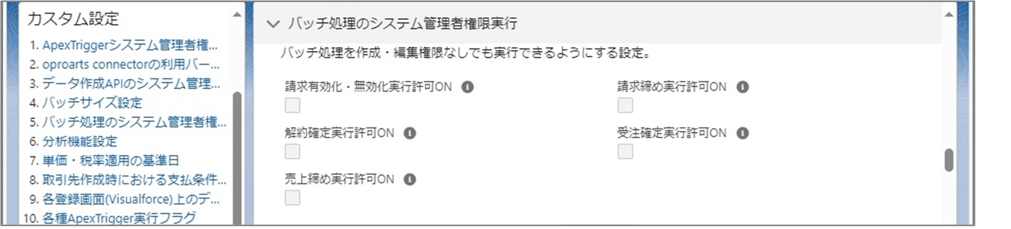 セクション7_記事4_カスタム設定のセクション_■2_手順5.jpg