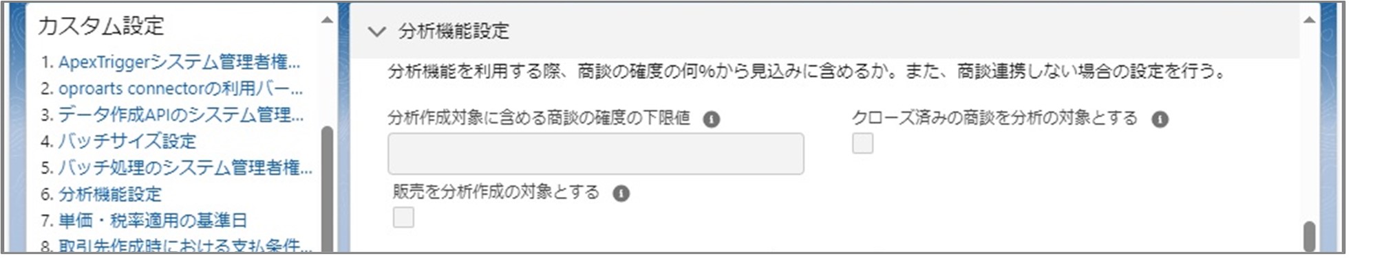 セクション7_記事4_カスタム設定のセクション_■2_手順6.jpg