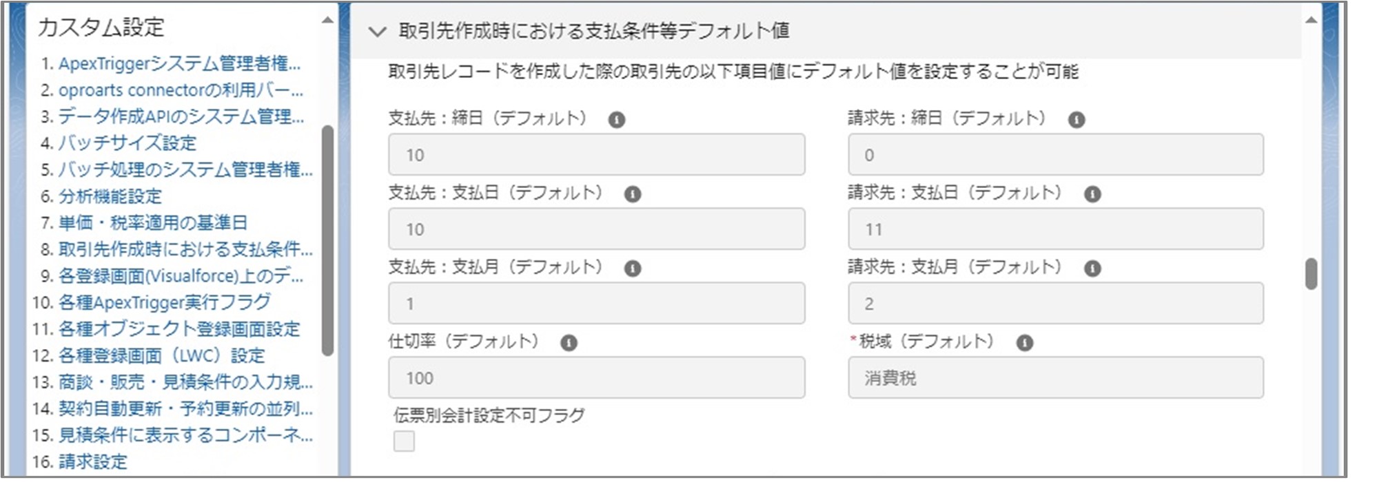 セクション7_記事4_カスタム設定のセクション_■2_手順8.jpg