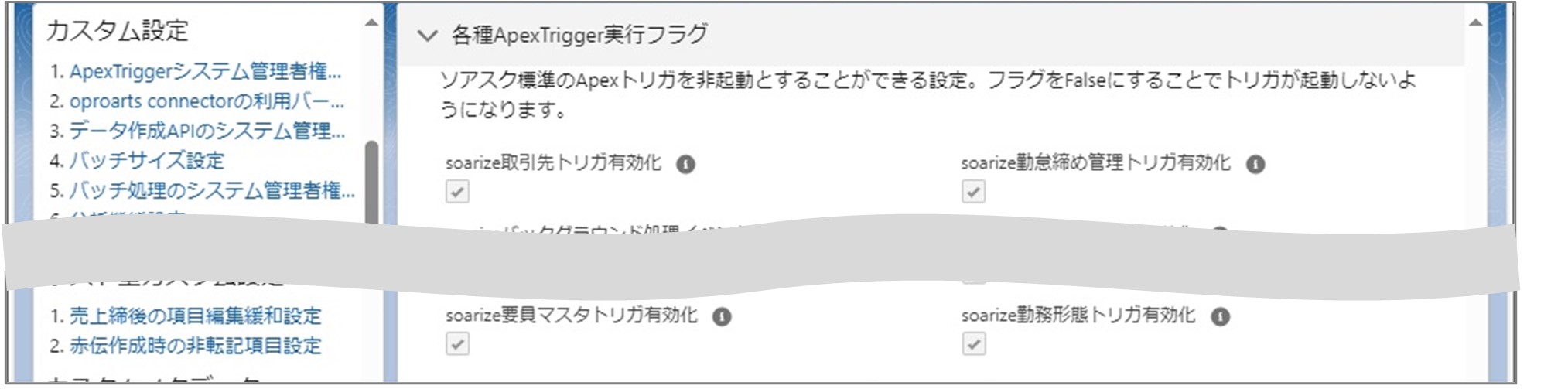 セクション7_記事4_カスタム設定のセクション_■2_手順10.jpg