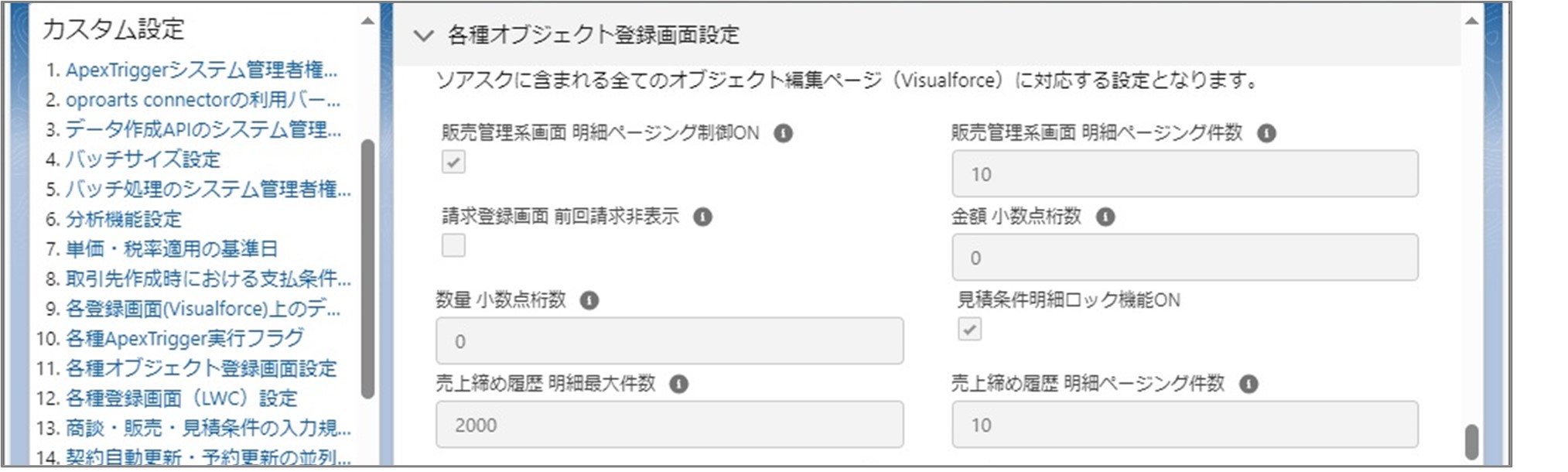 セクション7_記事4_カスタム設定のセクション_■2_手順11.jpg