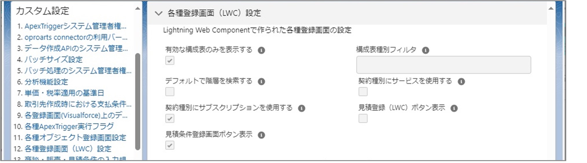 セクション7_記事4_カスタム設定のセクション_■2_手順12.jpg