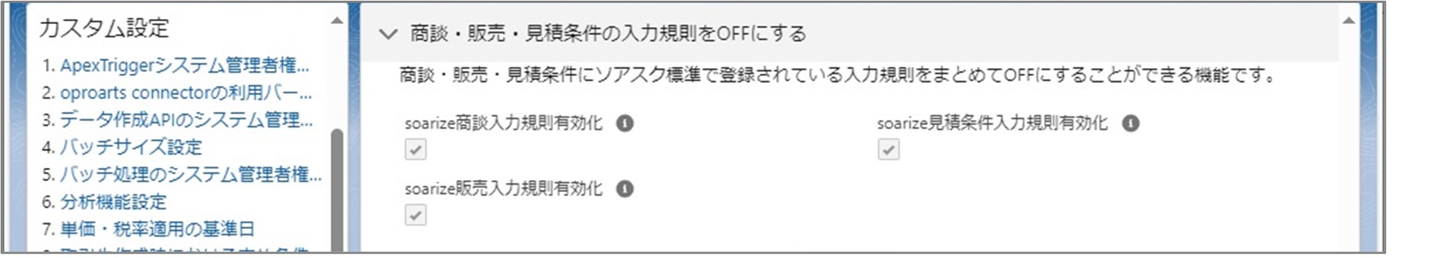 セクション7_記事4_カスタム設定のセクション_■2_手順13.jpg