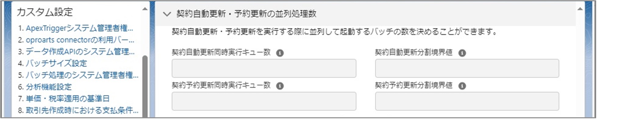 セクション7_記事4_カスタム設定のセクション_■2_手順14.jpg