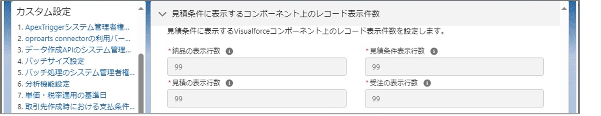 セクション7_記事4_カスタム設定のセクション_■2_手順15.jpg