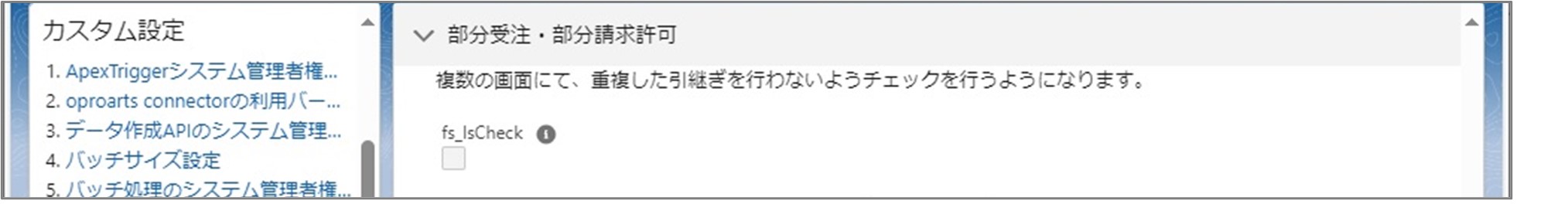 セクション7_記事4_カスタム設定のセクション_■2_手順17.jpg