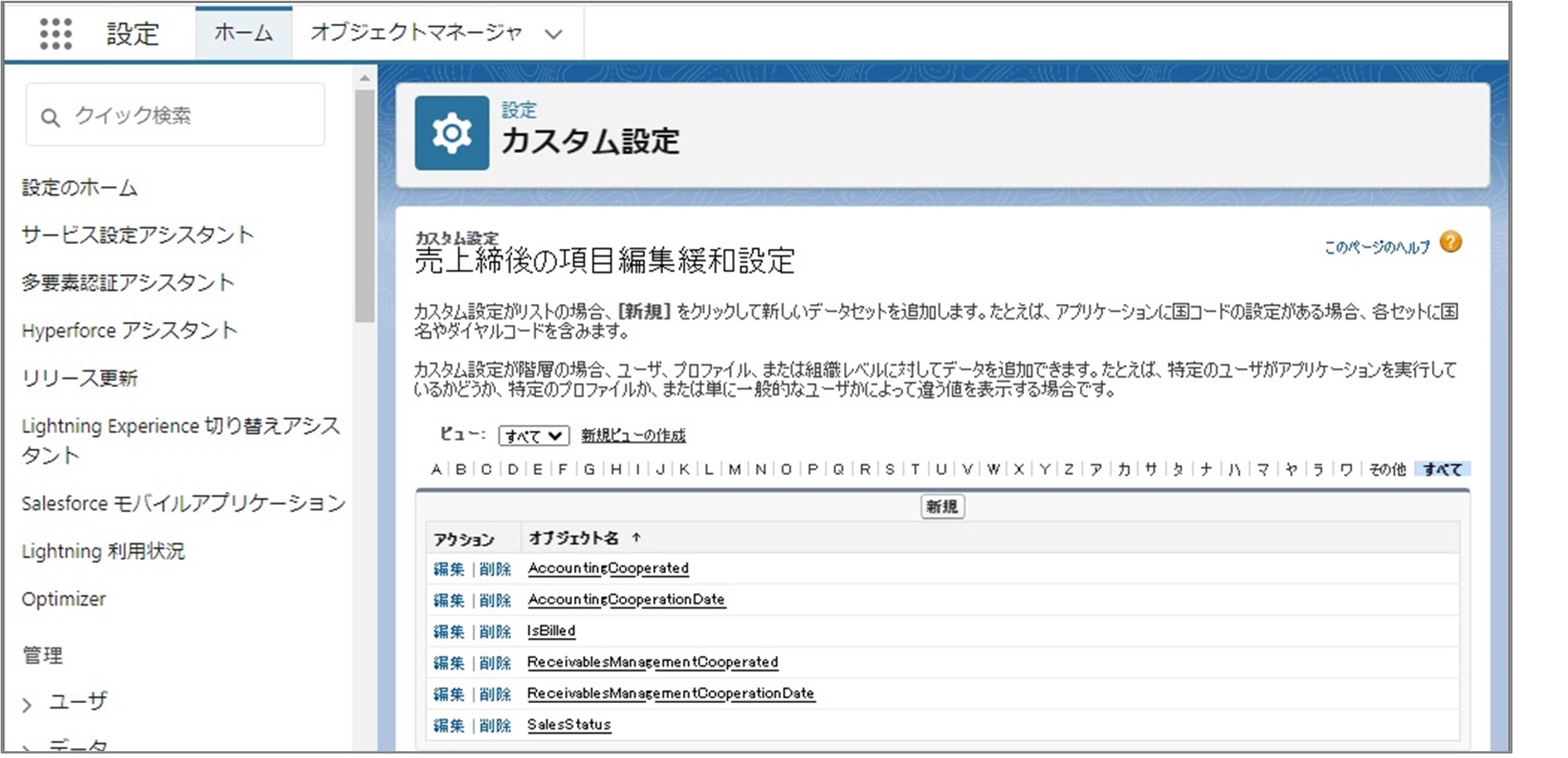 セクション7_記事5_リスト型カスタム設定のセクション_■1_手順3.jpg