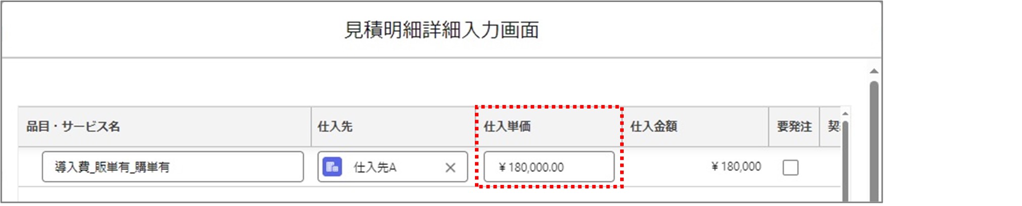 セクション7_記事9_カスタムメタデータのセクション【見積登録（LWC）】見積ヘッダー・見積明細_5_手順15.jpg