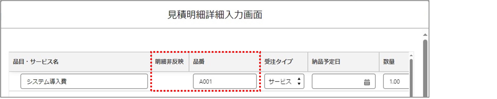 セクション7_記事9_カスタムメタデータのセクション【見積登録（LWC）】見積ヘッダー・見積明細_6_手順10.jpg