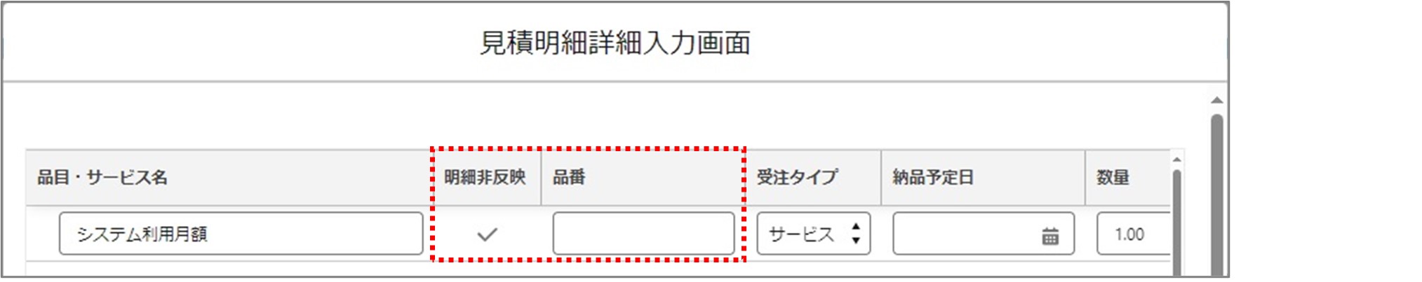 セクション7_記事9_カスタムメタデータのセクション【見積登録（LWC）】見積ヘッダー・見積明細_6_手順13.jpg