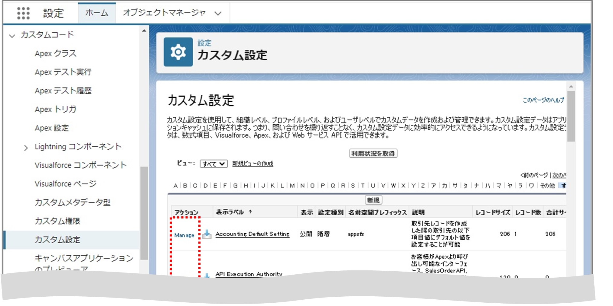 セクション8_記事1_共通手順（カスタム設定）_手順3.jpg