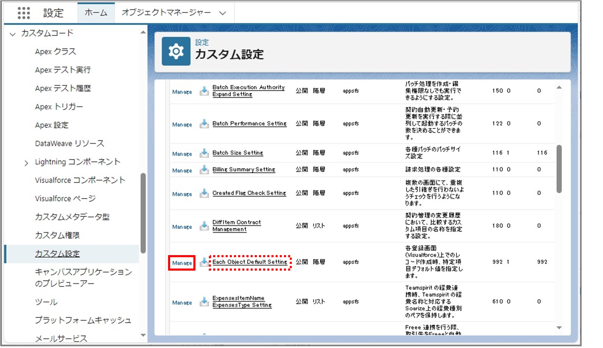 セクション8_記事9_Each Object Default Settingの設定_手順1.jpg