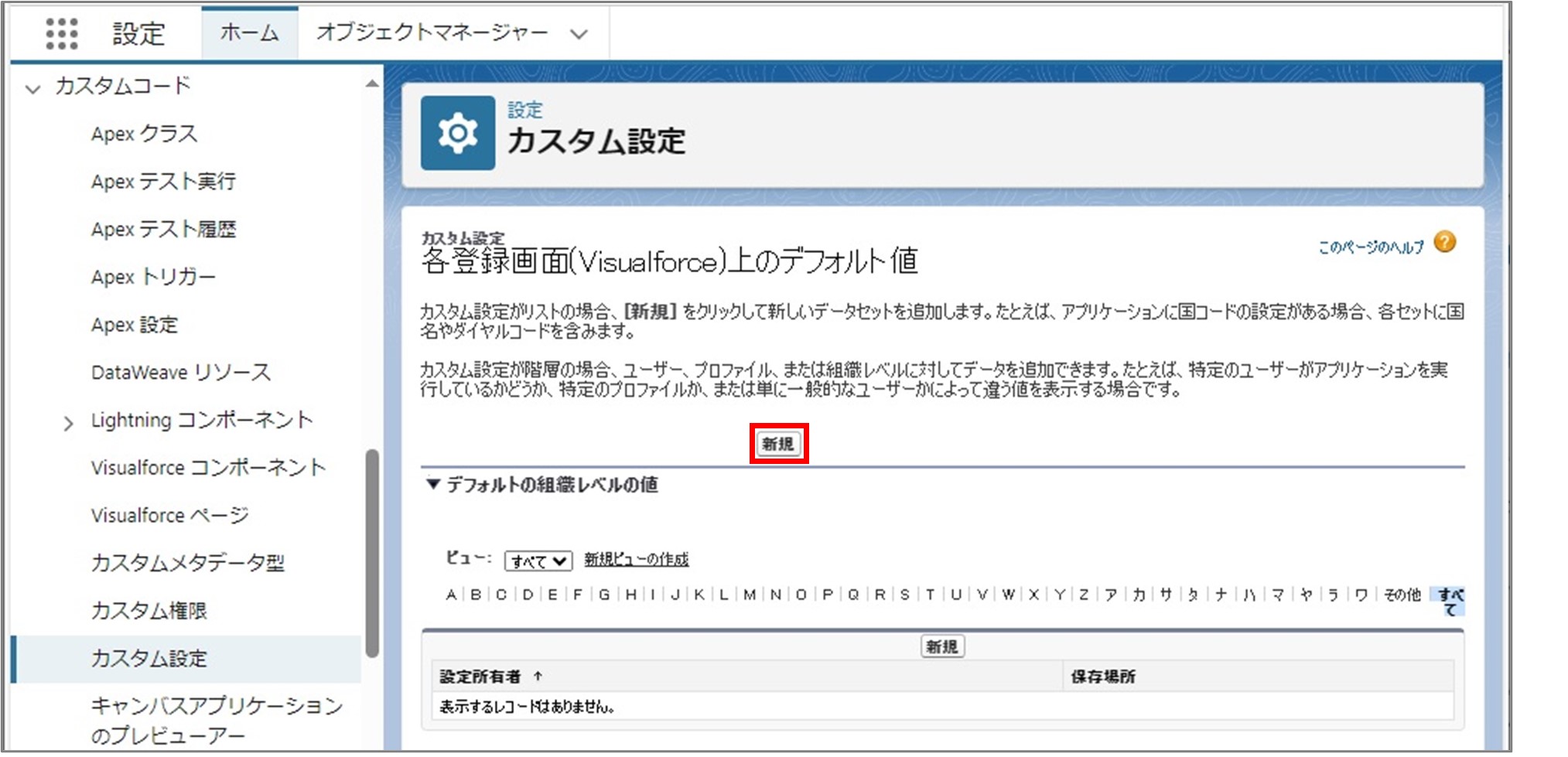 セクション8_記事9_Each Object Default Settingの設定_手順2.jpg