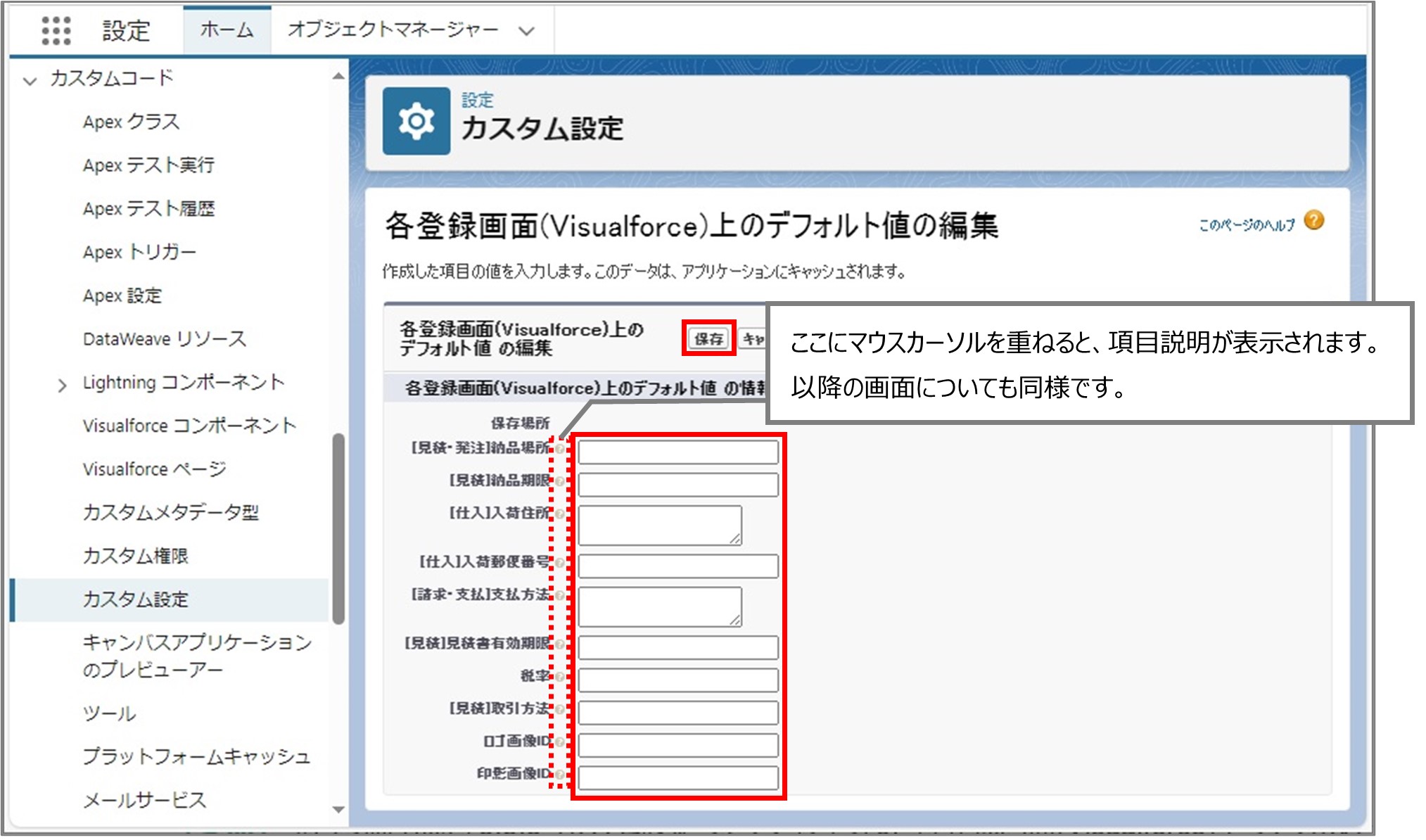 セクション8_記事9_Each Object Default Settingの設定_手順3.jpg