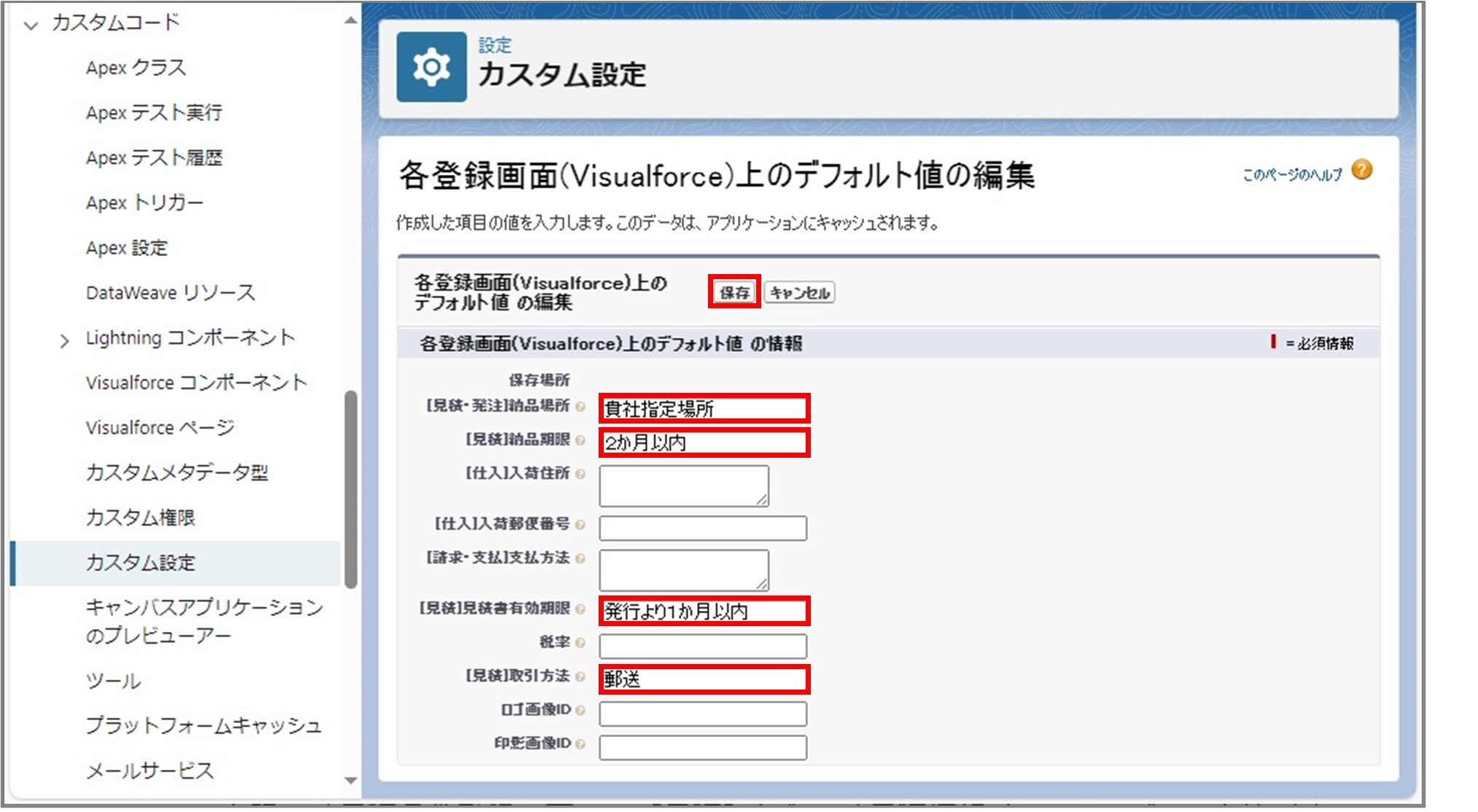 セクション8_記事9_Each Object Default Settingの設定_手順4.jpg