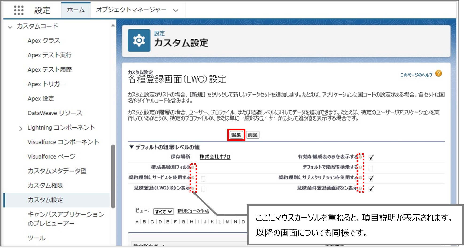 セクション8_記事15_Regist Page Settingの設定_手順2.jpg