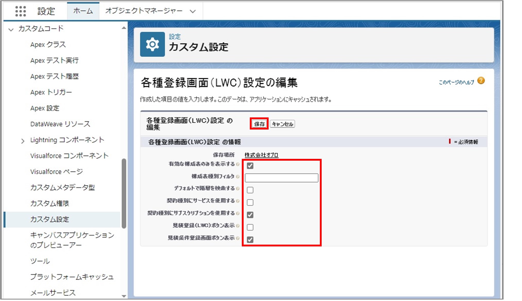 セクション8_記事15_Regist Page Settingの設定_手順3.jpg