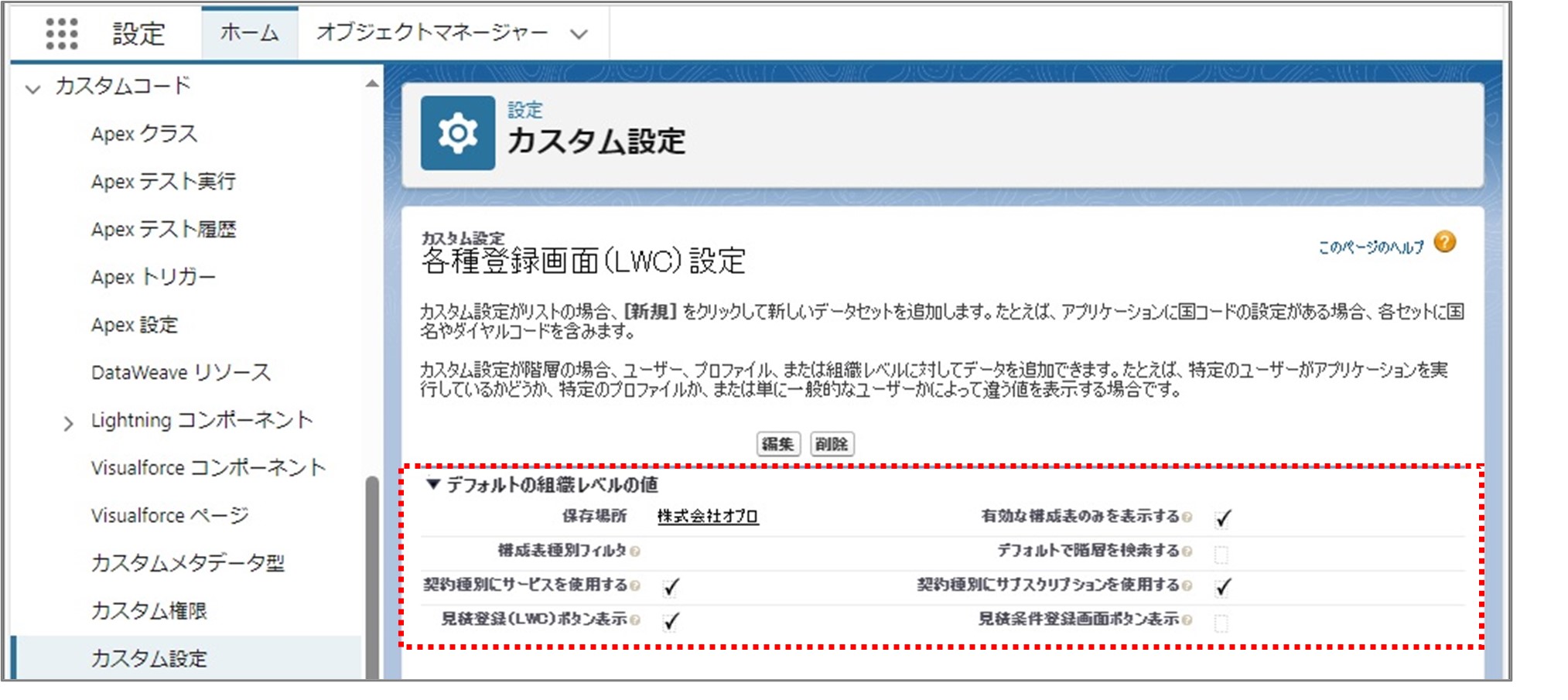 セクション8_記事15_Regist Page Settingの設定_手順5.jpg