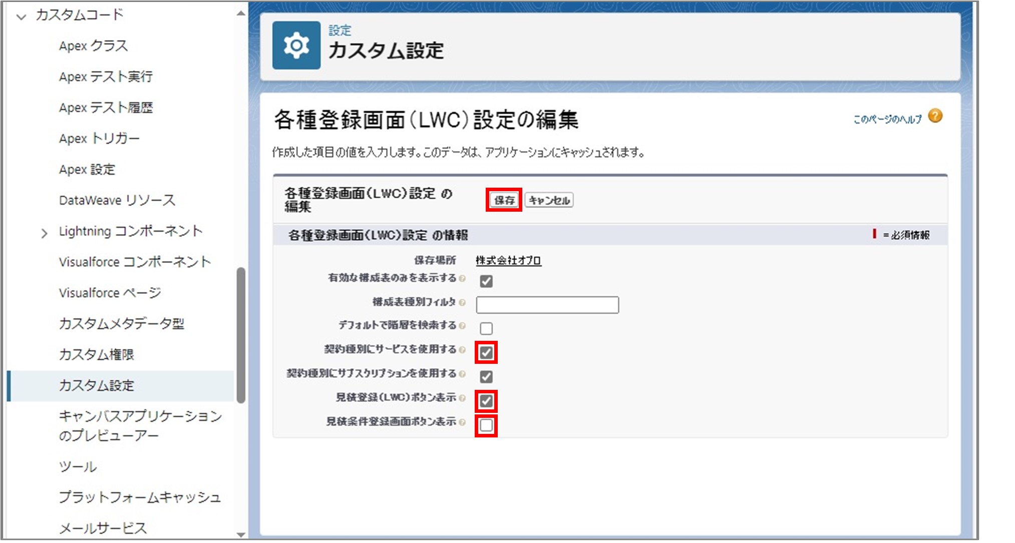 セクション8_記事15_Regist Page Settingの設定_手順4.jpg