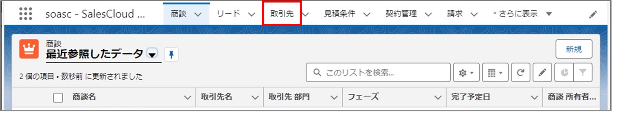 セクション9_記事17_仕切率の設定（パートナーグループ×品目・サービスマスタ）_手順1.jpg