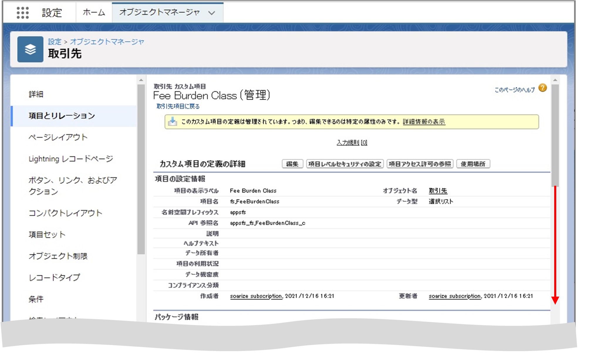 セクション9_記事22_会計設定のデフォルト値について_■4_2_手順2.jpg