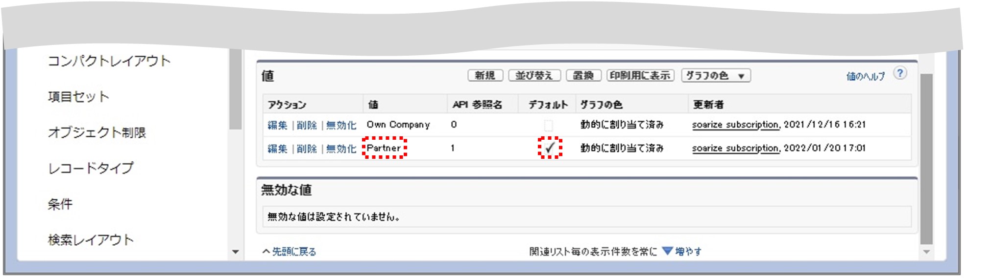 セクション9_記事22_会計設定のデフォルト値について_■4_2_手順6.jpg