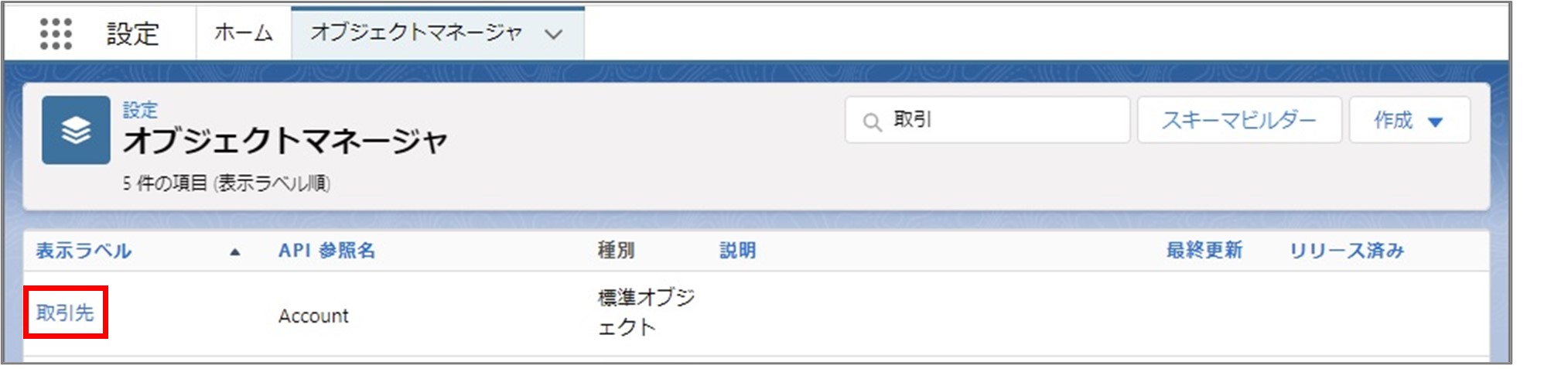 セクション9_記事22_会計設定のデフォルト値について_■4_1_手順3.jpg