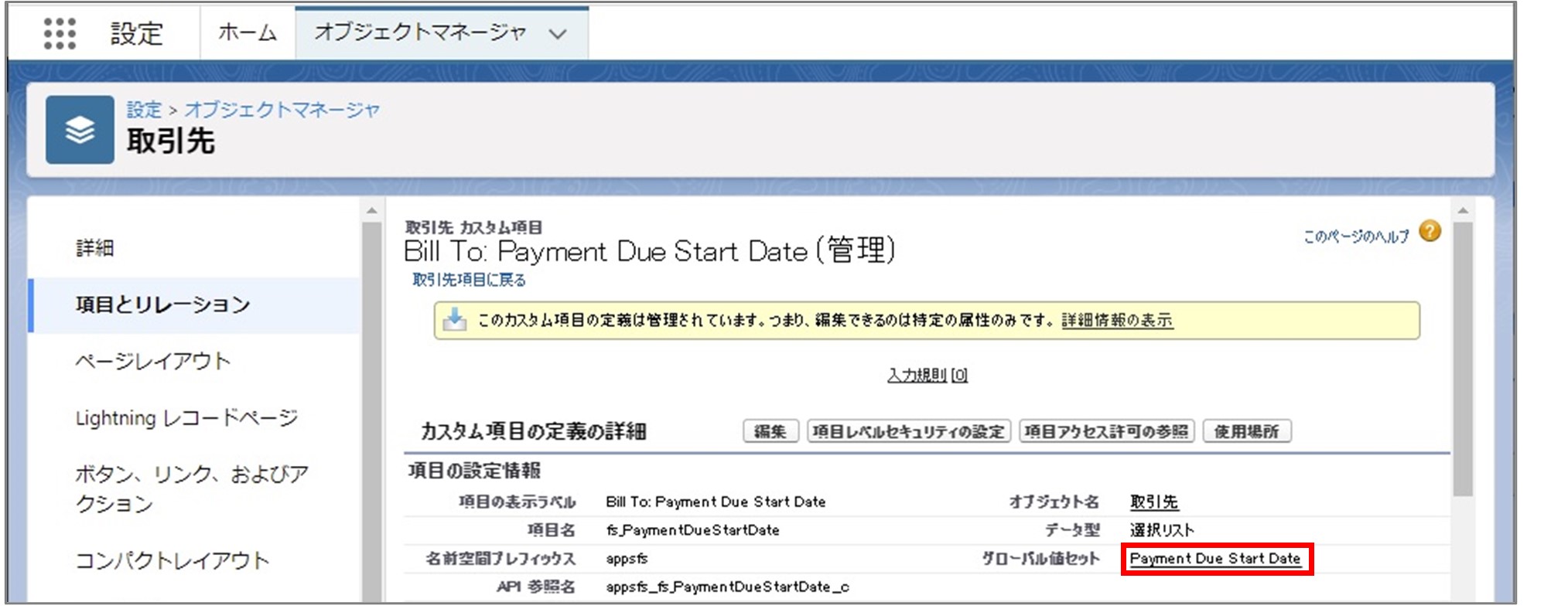 セクション9_記事22_会計設定のデフォルト値について_■4_3_手順2.jpg