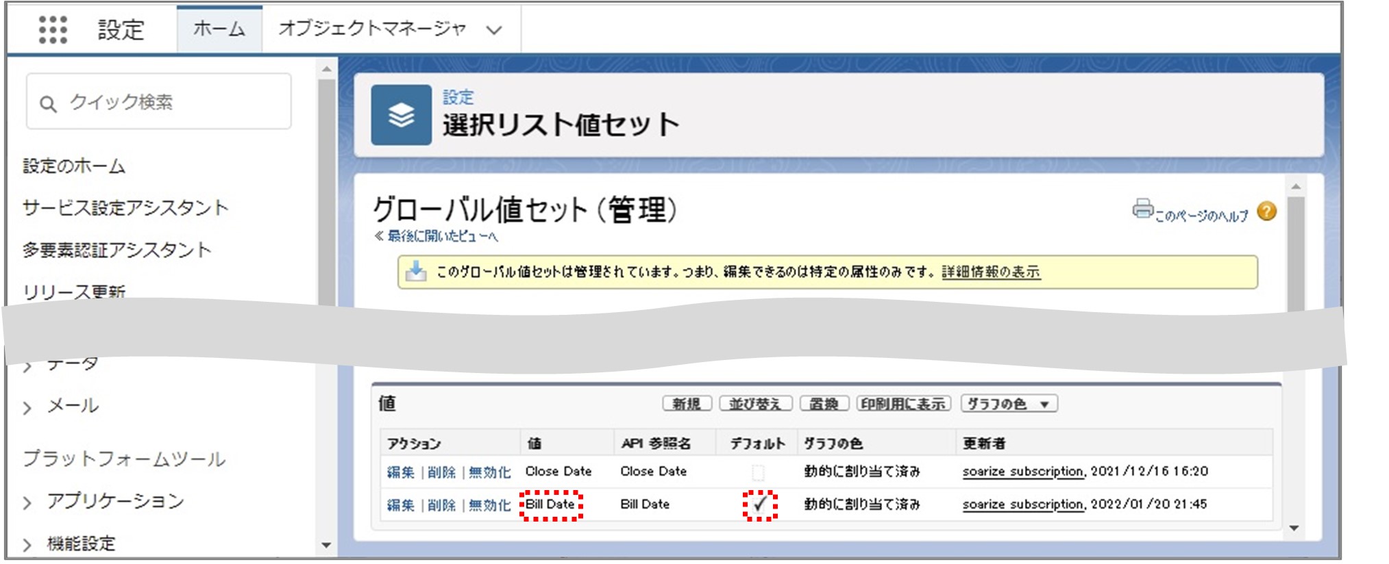 セクション9_記事22_会計設定のデフォルト値について_■4_3_手順5.jpg