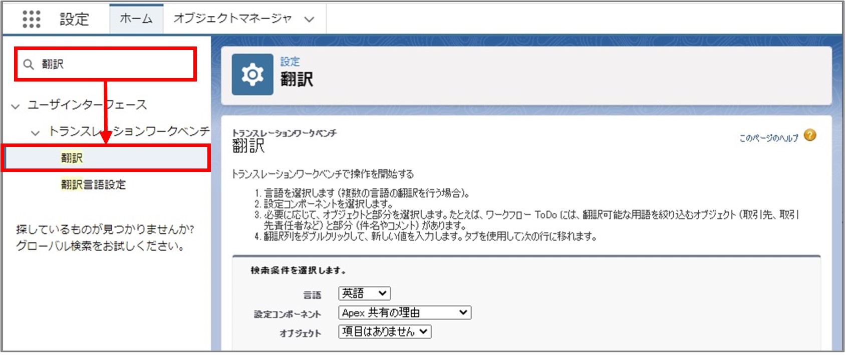 セクション9_記事22_会計設定のデフォルト値について_■4_3_手順6_Point（2）1.jpg