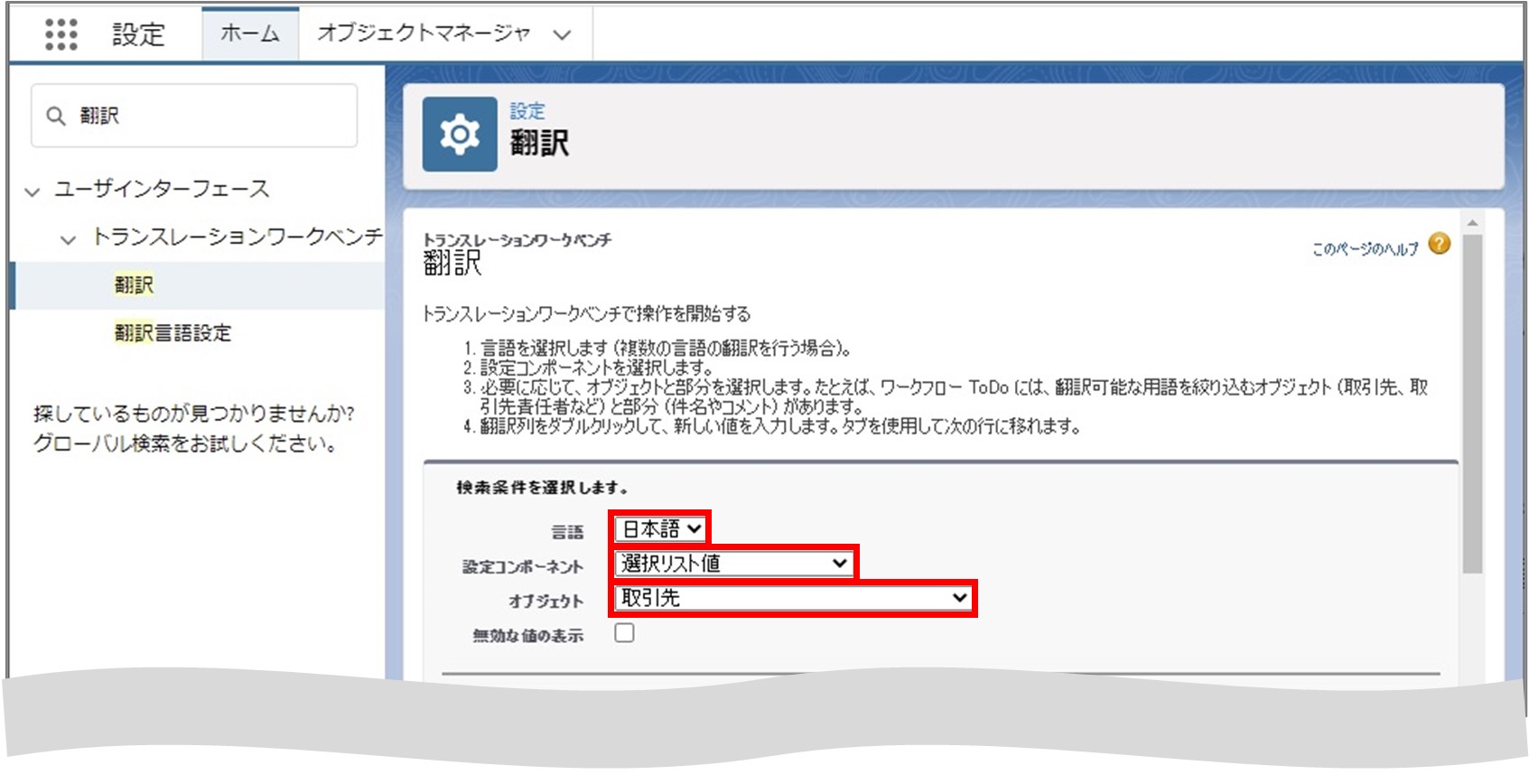 セクション9_記事22_会計設定のデフォルト値について_■4_3_手順6_Point（2）2.jpg