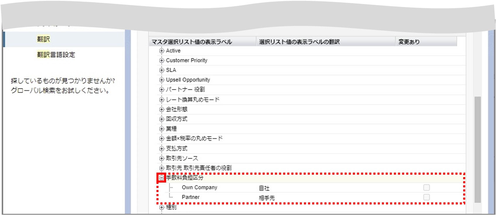 セクション9_記事22_会計設定のデフォルト値について_■4_3_手順6_Point（2）3.jpg