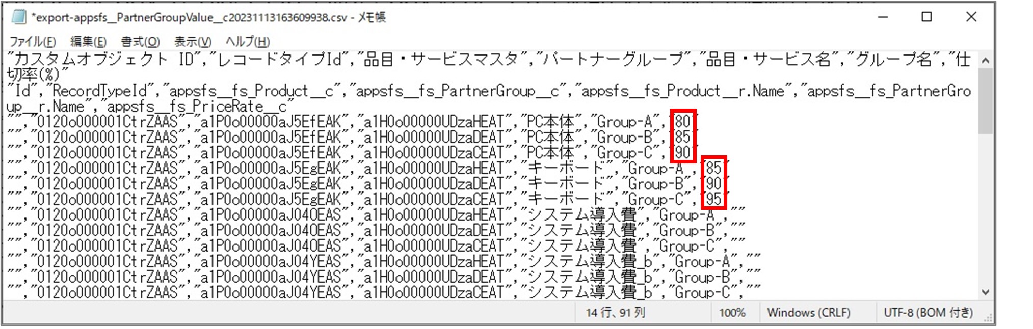 セクション9_記事23_仕切率のCSV出力・取り込み_■2_手順1.jpg