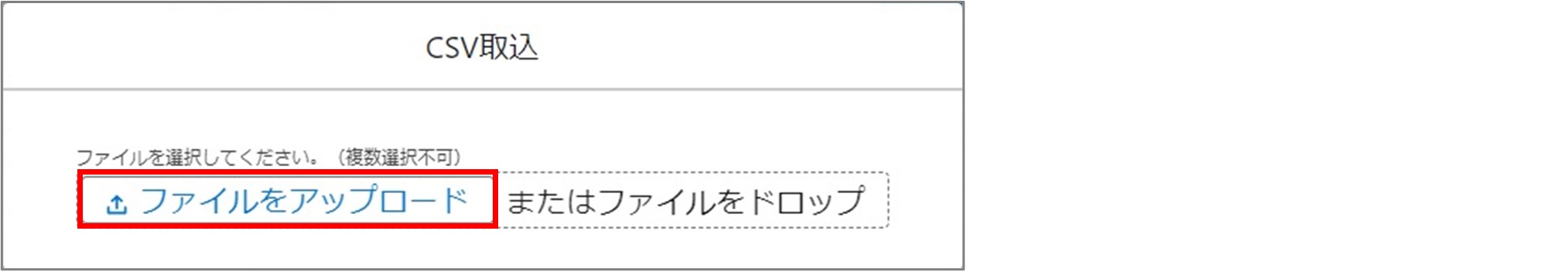 セクション9_記事23_仕切率のCSV出力・取り込み_■3_手順3.jpg