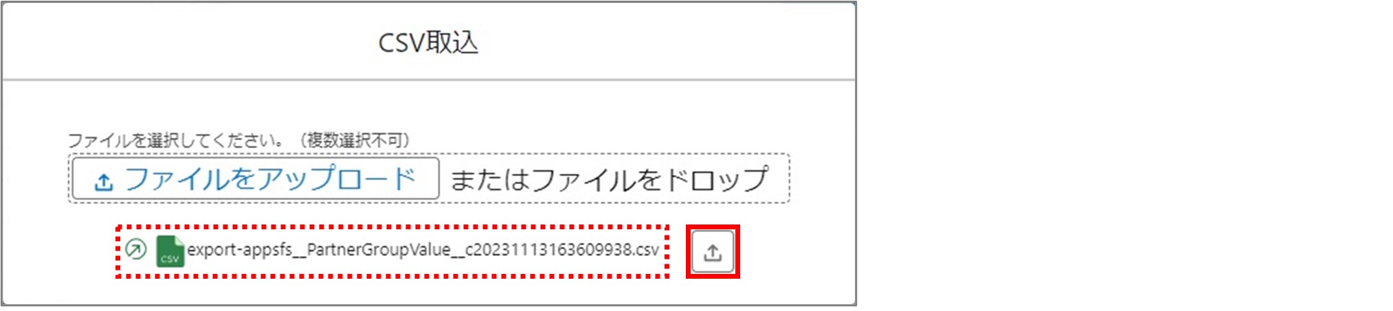 セクション9_記事23_仕切率のCSV出力・取り込み_■3_手順5.jpg