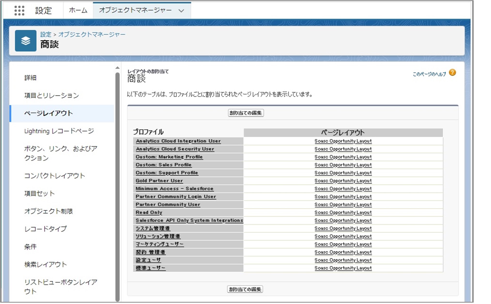 セクション10_記事2_ページレイアウトの変更_手順10.jpg