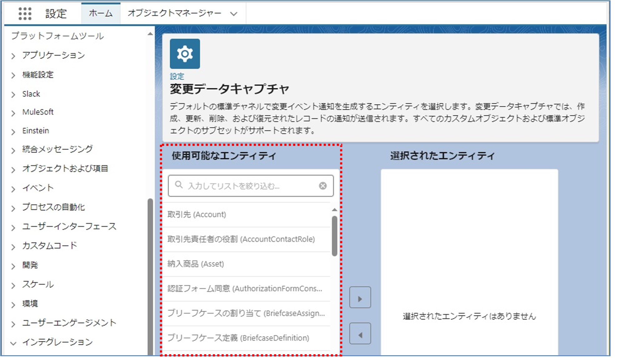 セクション10_記事3_Lightningコンポーネントの配置_■1_手順3.jpg