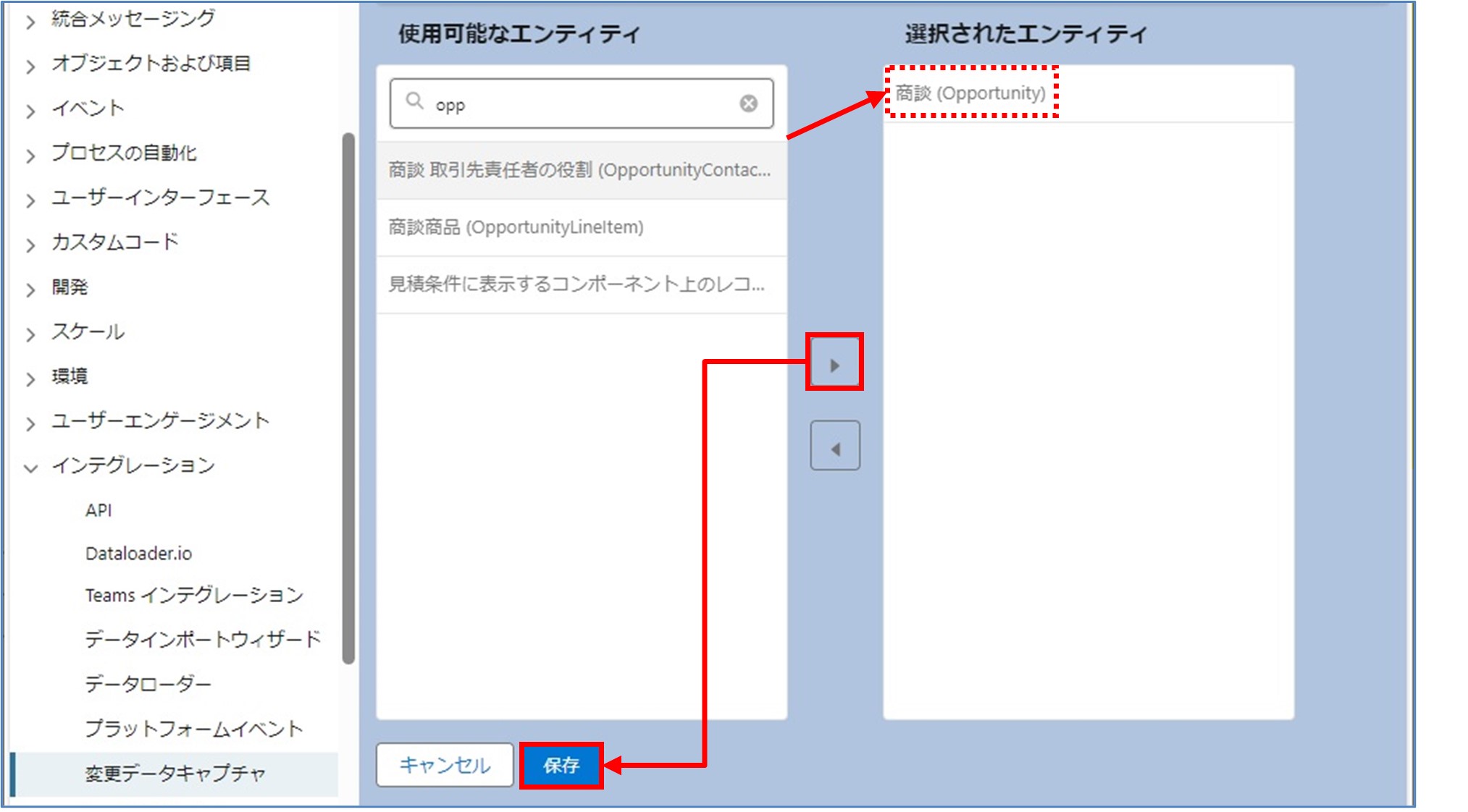 セクション10_記事3_Lightningコンポーネントの配置_■1_手順5.jpg