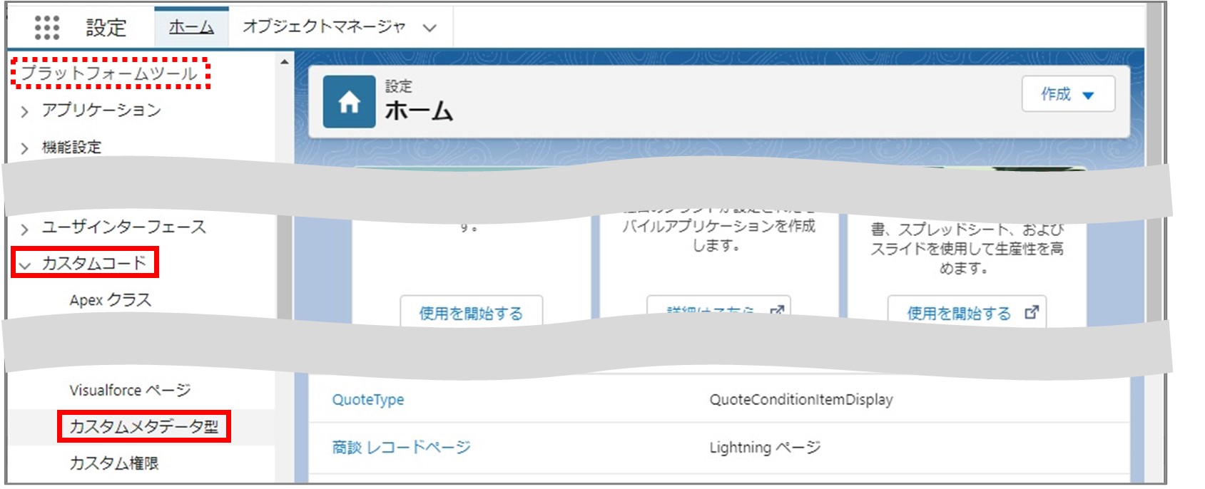 セクション10_記事5_関連リストへの表示項目の追加_手順0_Point（2）.jpg