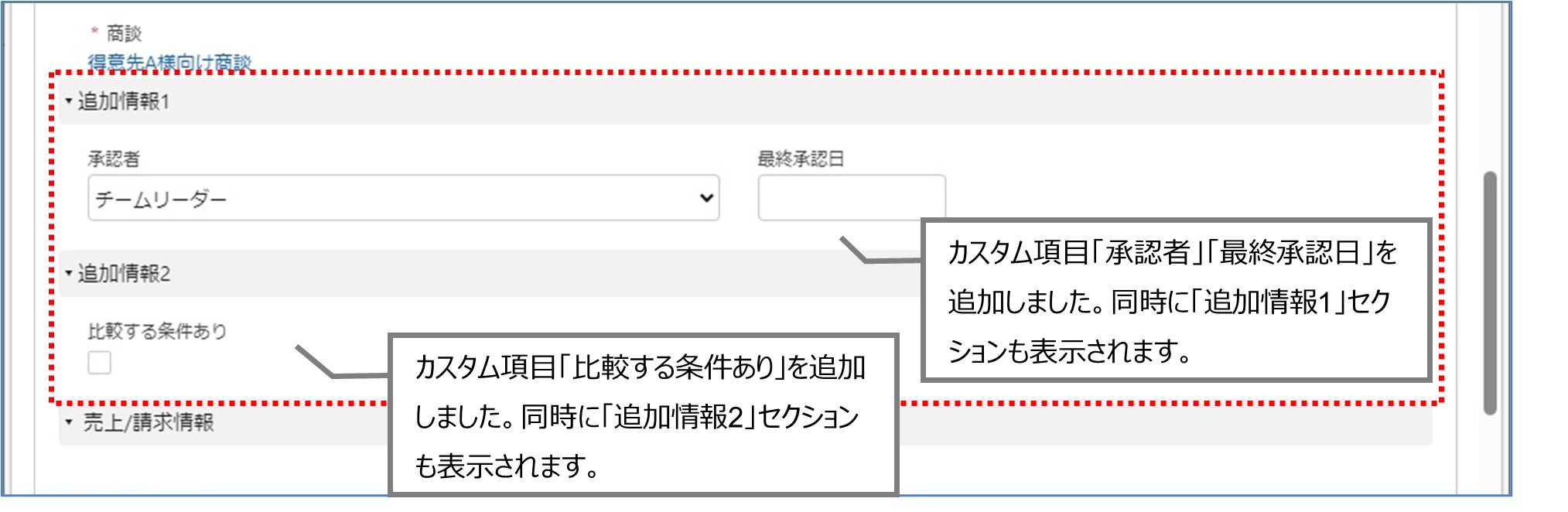 セクション12_記事2_項目セットの一覧_●1_1.jpg