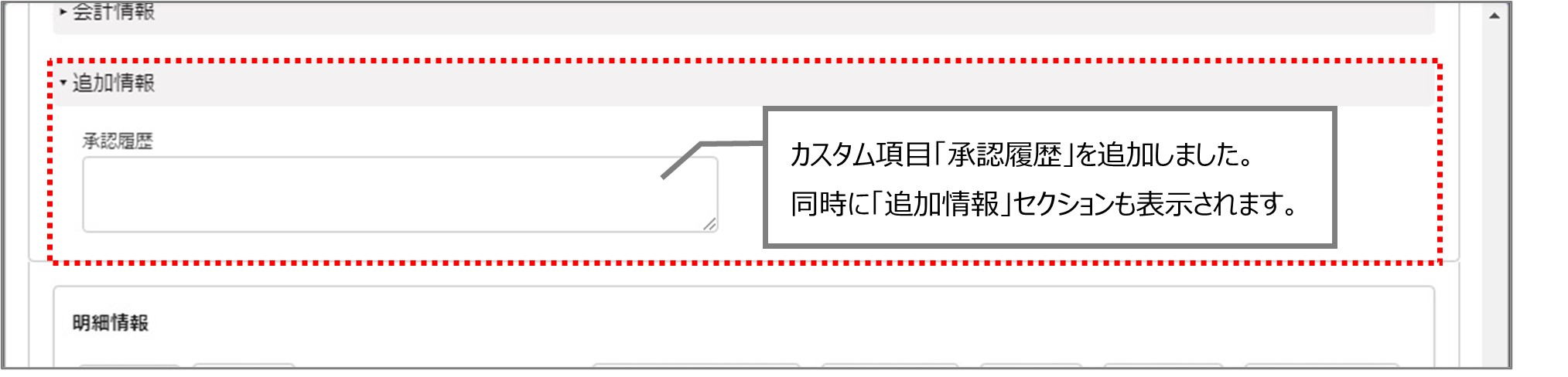 セクション12_記事2_項目セットの一覧_●1_2.jpg