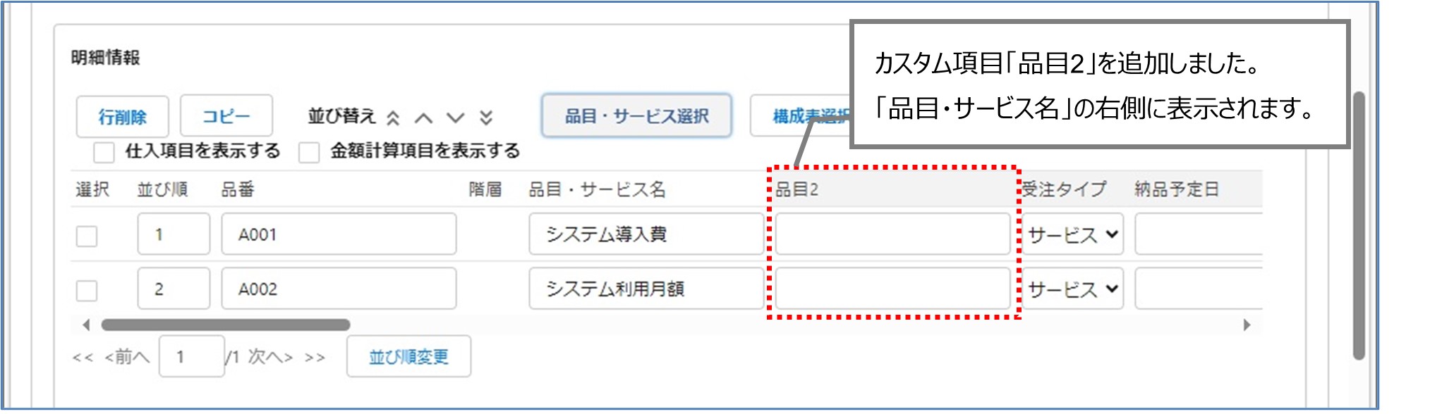 セクション12_記事2_項目セットの一覧_●1_3.jpg