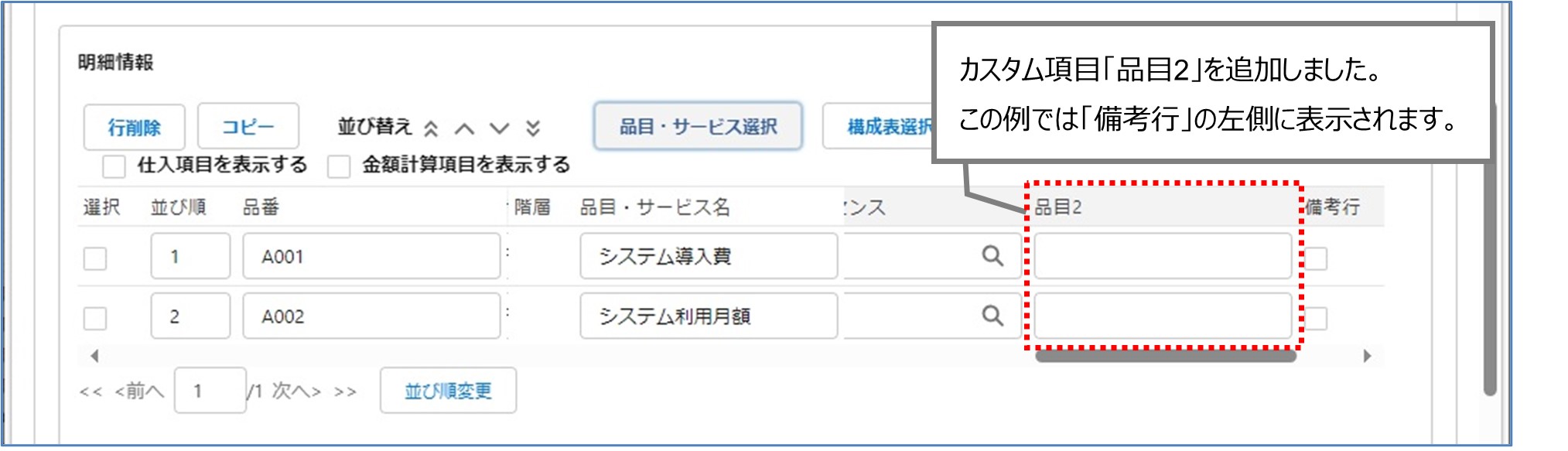 セクション12_記事2_項目セットの一覧_●1_4.jpg