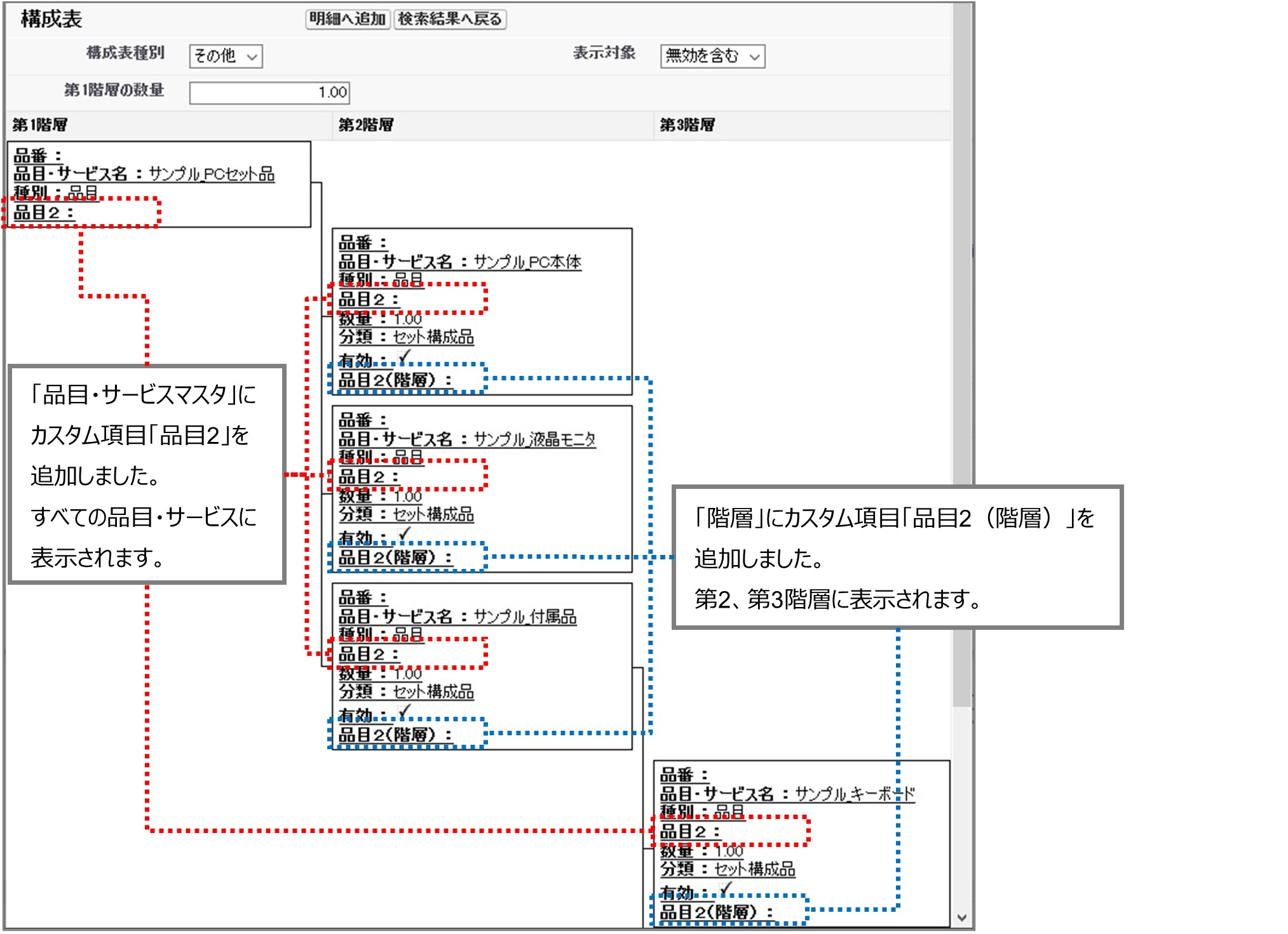 セクション12_記事2_項目セットの一覧_■6_1.jpg