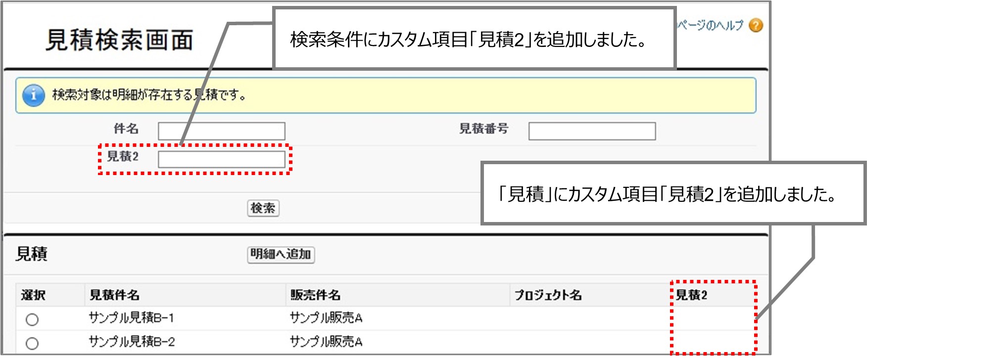 セクション12_記事2_項目セットの一覧_●3_1.jpg